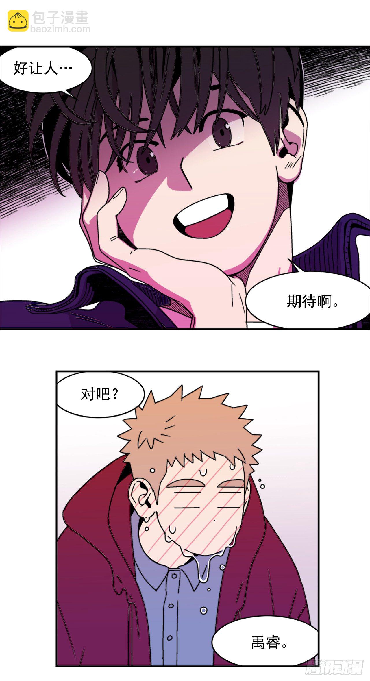 8.你都知道了？-第9话