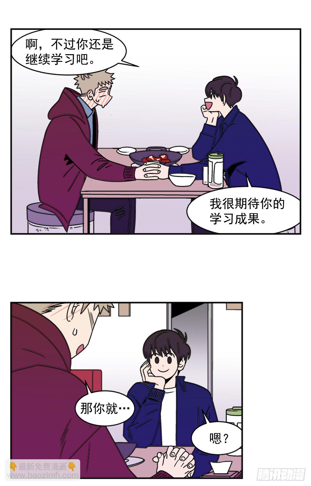 8.你都知道了？-第9话