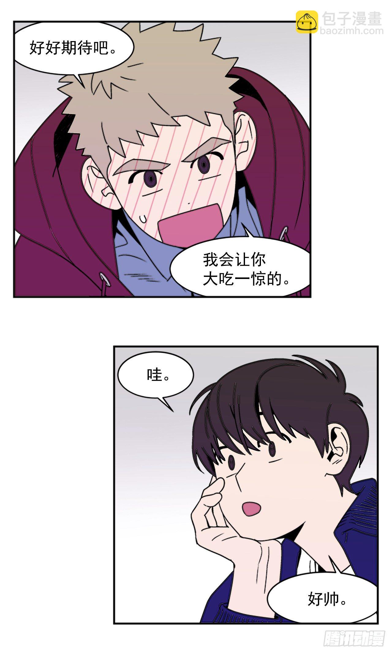 8.你都知道了？-第9话