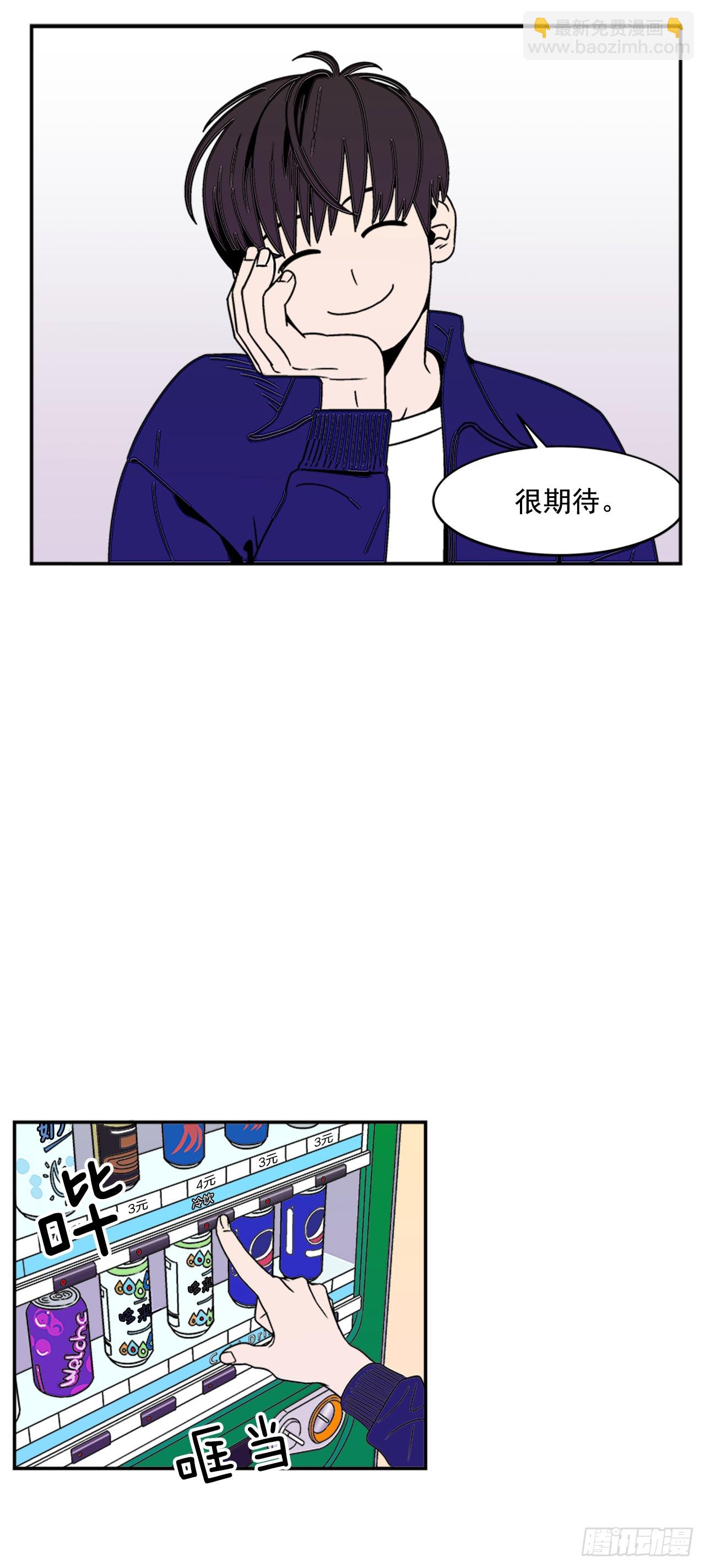 8.你都知道了？-第9话