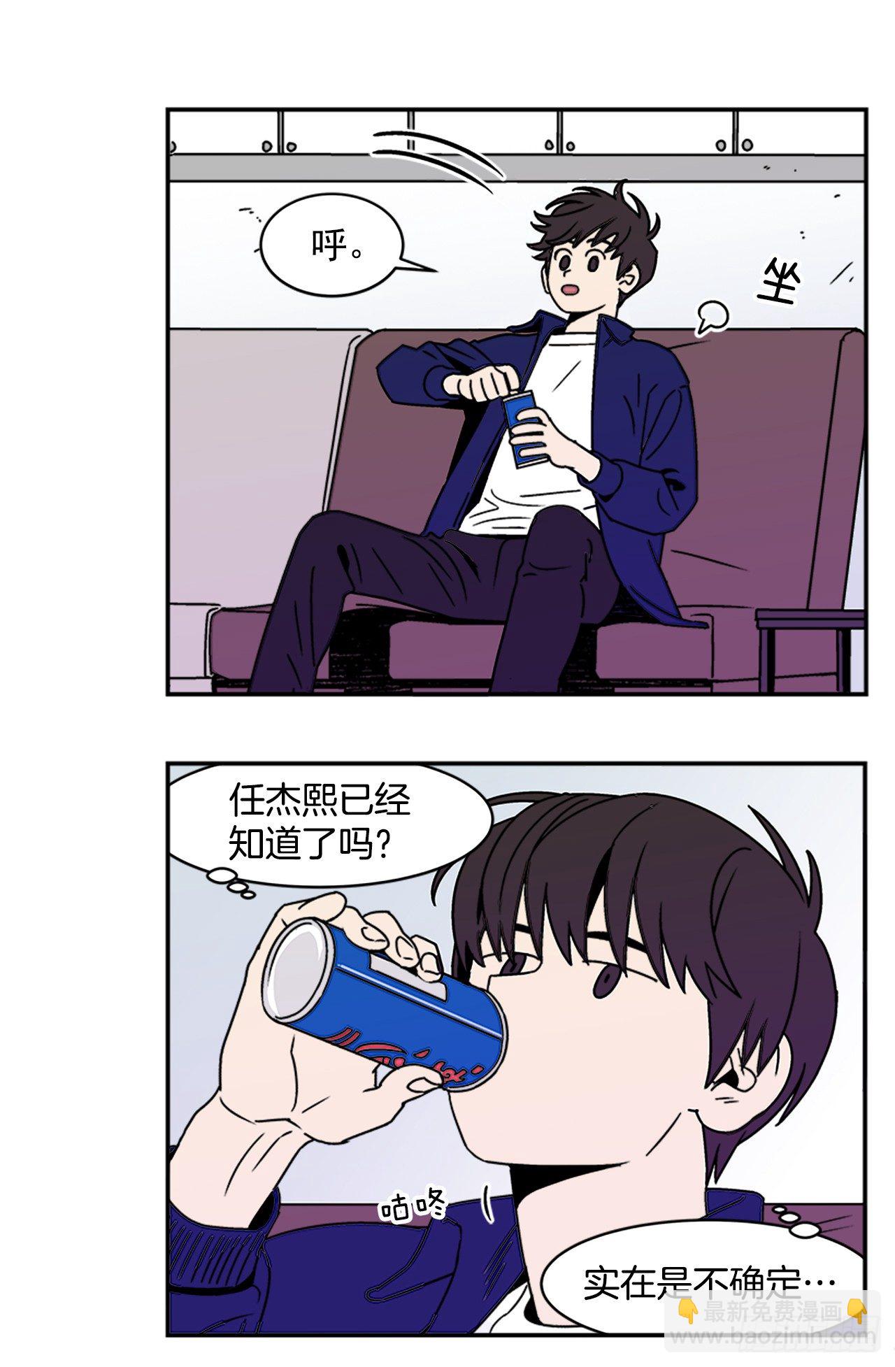 8.你都知道了？-第9话