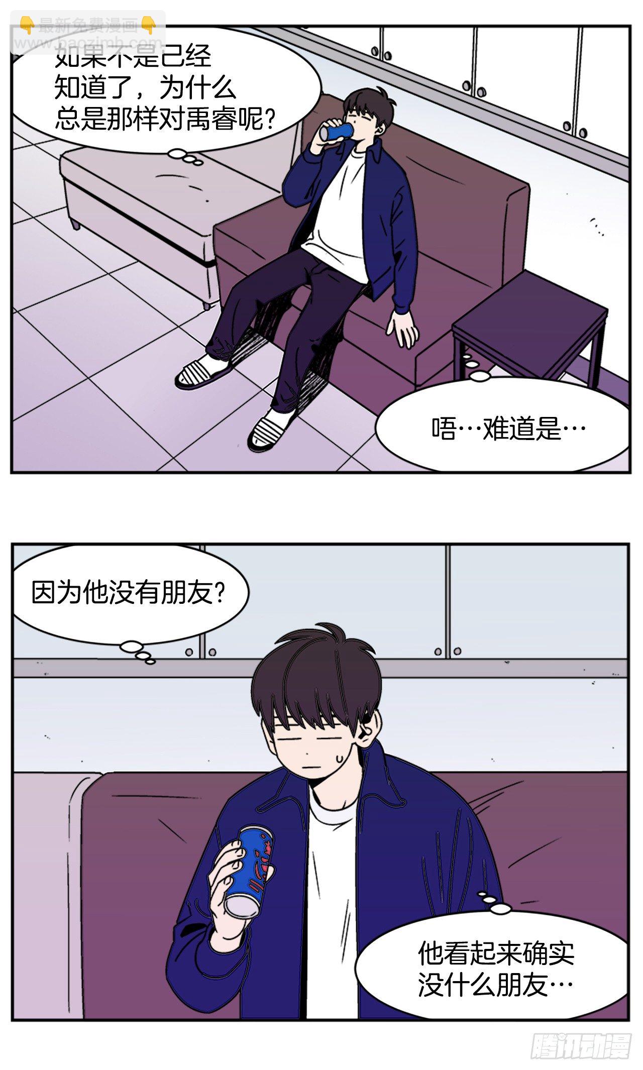 8.你都知道了？-第9话