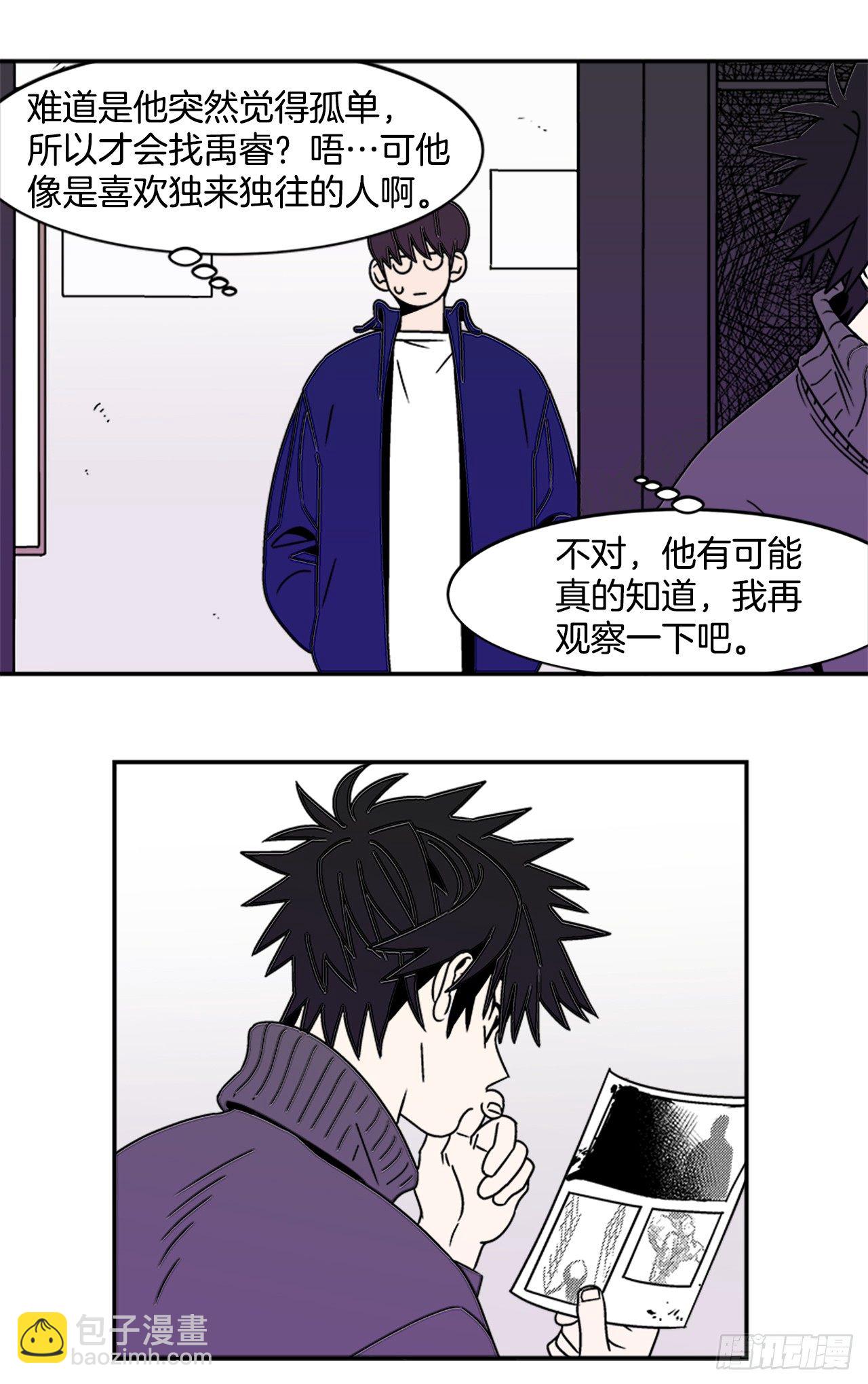 8.你都知道了？-第9话