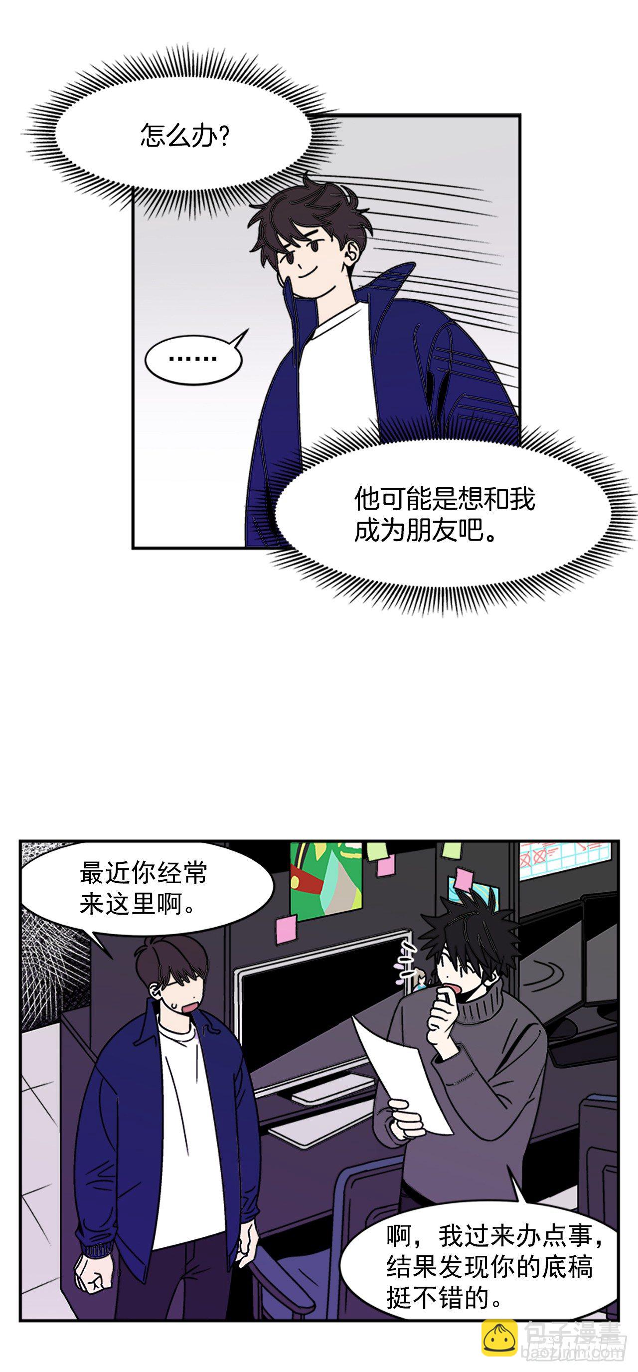 8.你都知道了？-第9话