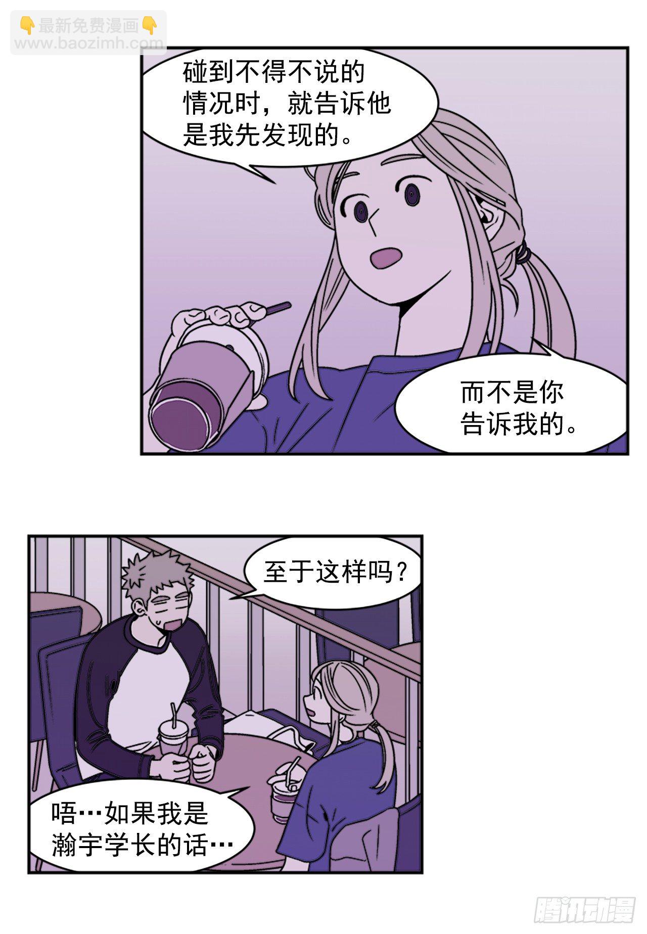 8.你都知道了？-第9话