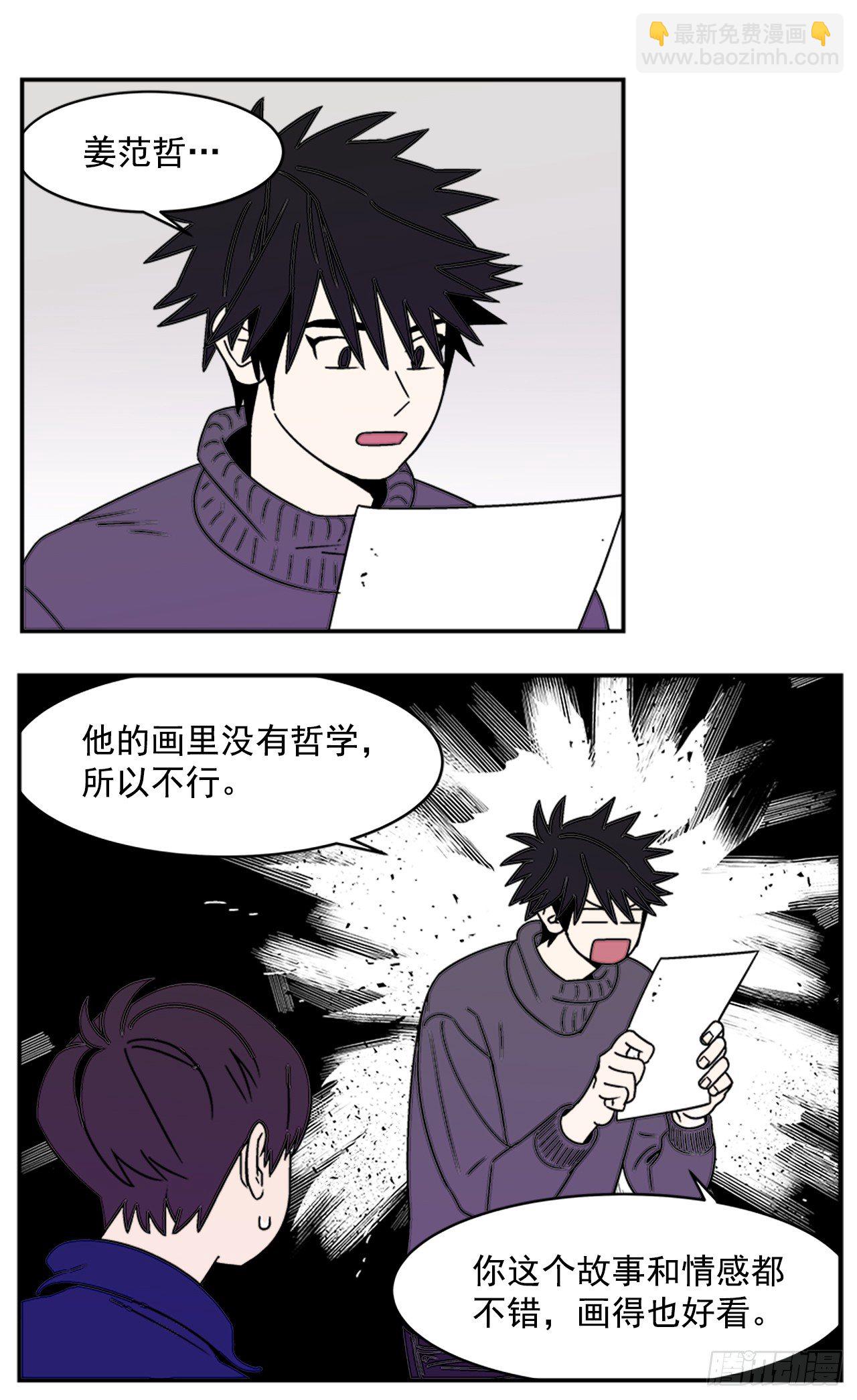 8.你都知道了？-第9话