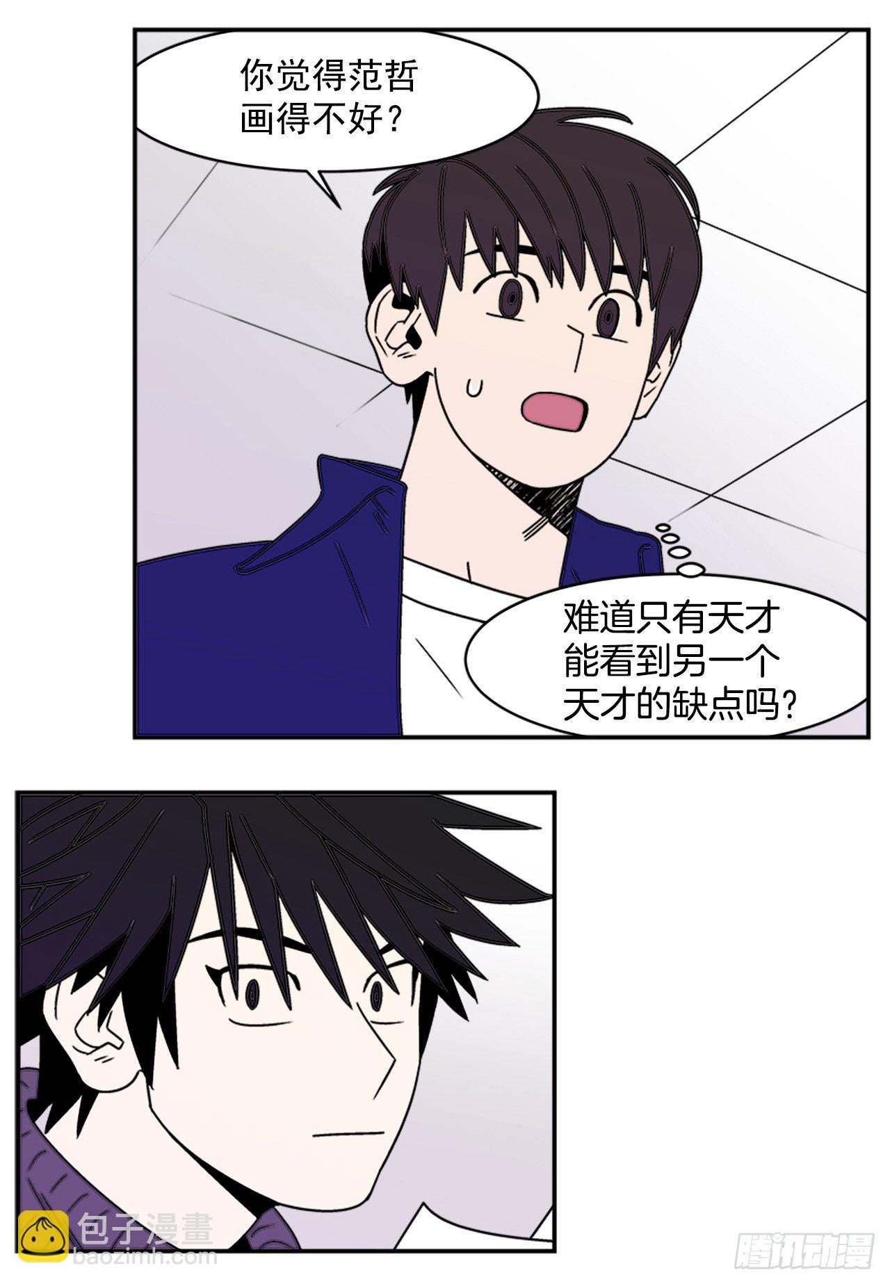 8.你都知道了？-第9话