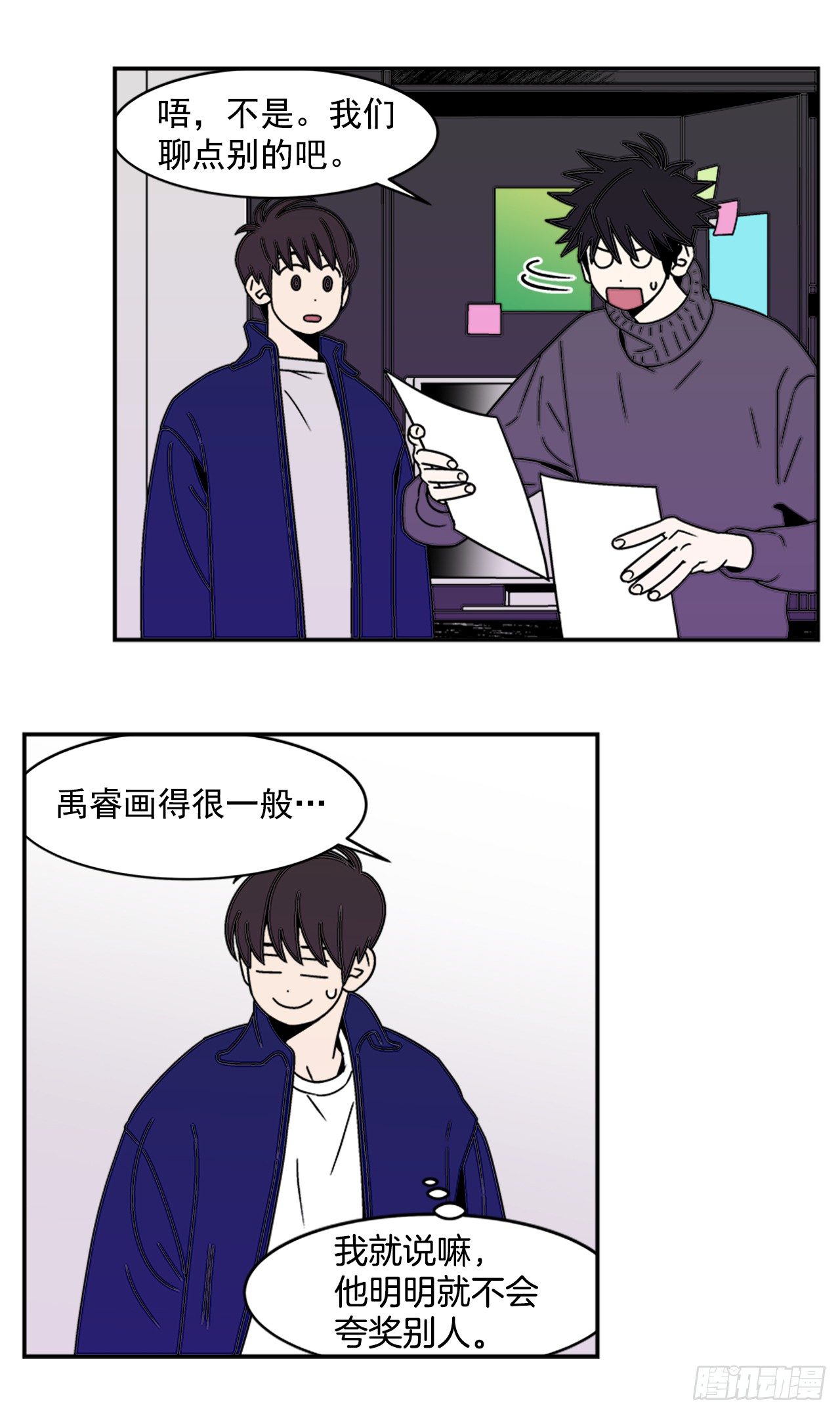 8.你都知道了？-第9话