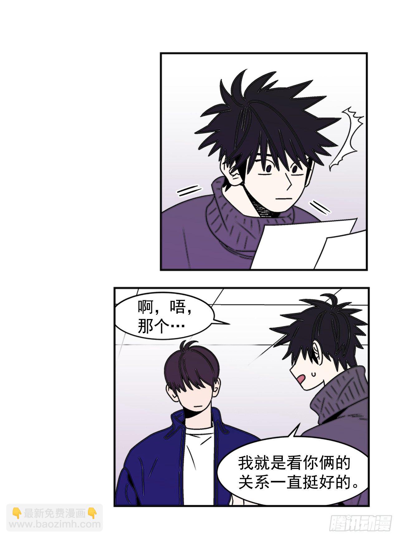 8.你都知道了？-第9话