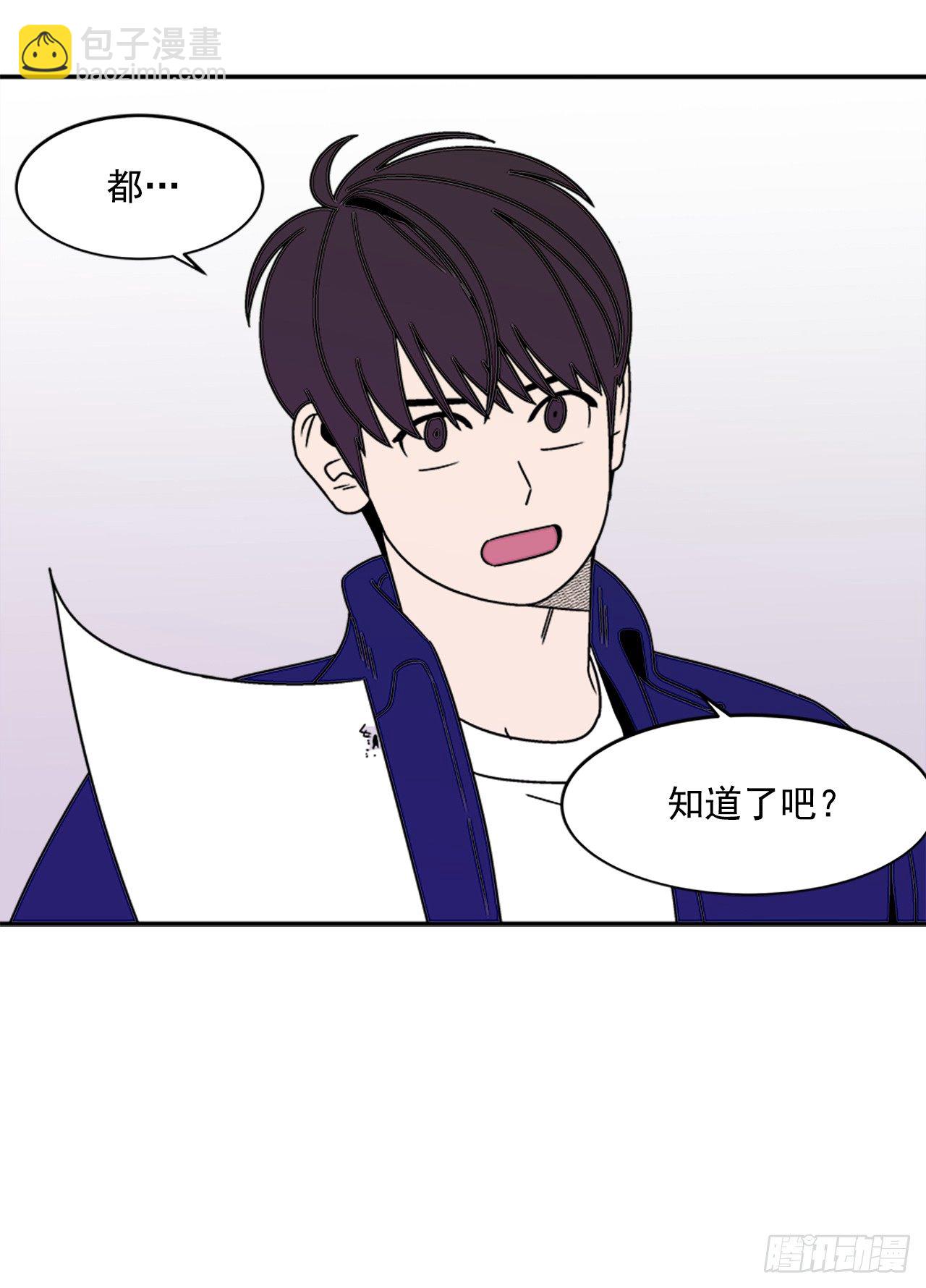 8.你都知道了？-第9话