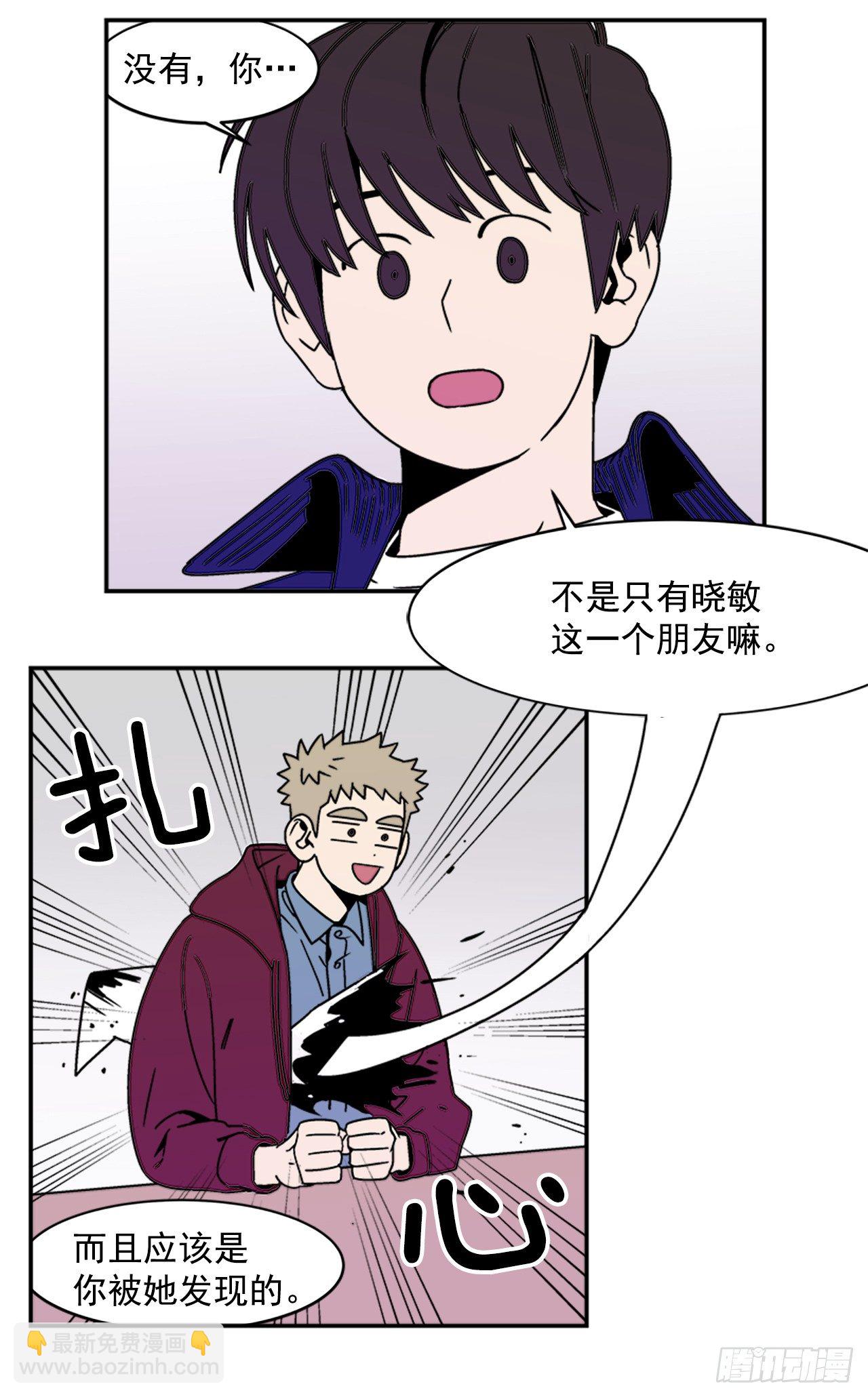 8.你都知道了？-第9话