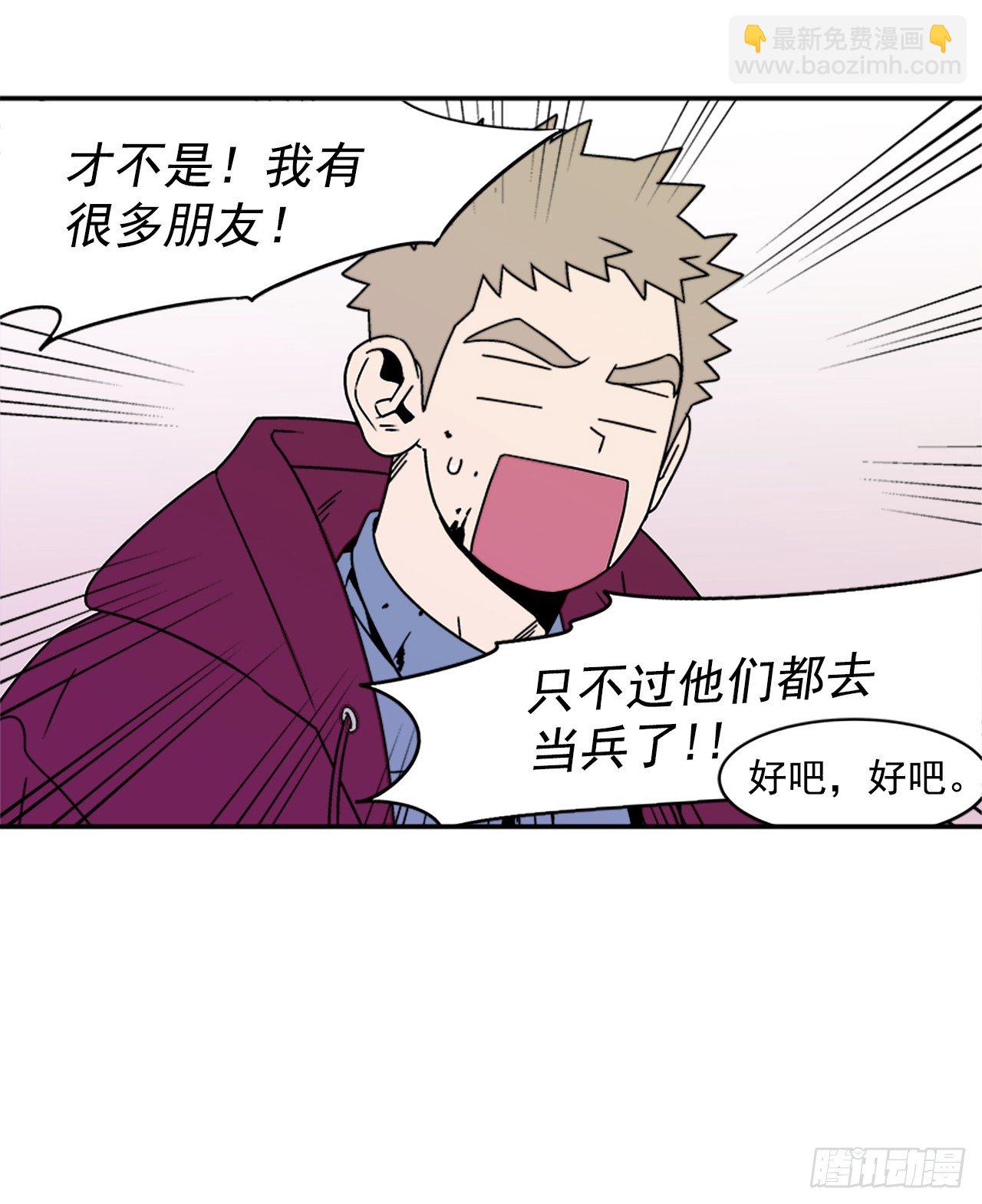 8.你都知道了？-第9话