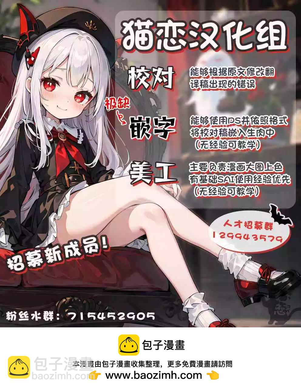 關於與以爲是男孩子的青梅竹馬的結婚生活過於順利的這件事 - 第04話 - 3