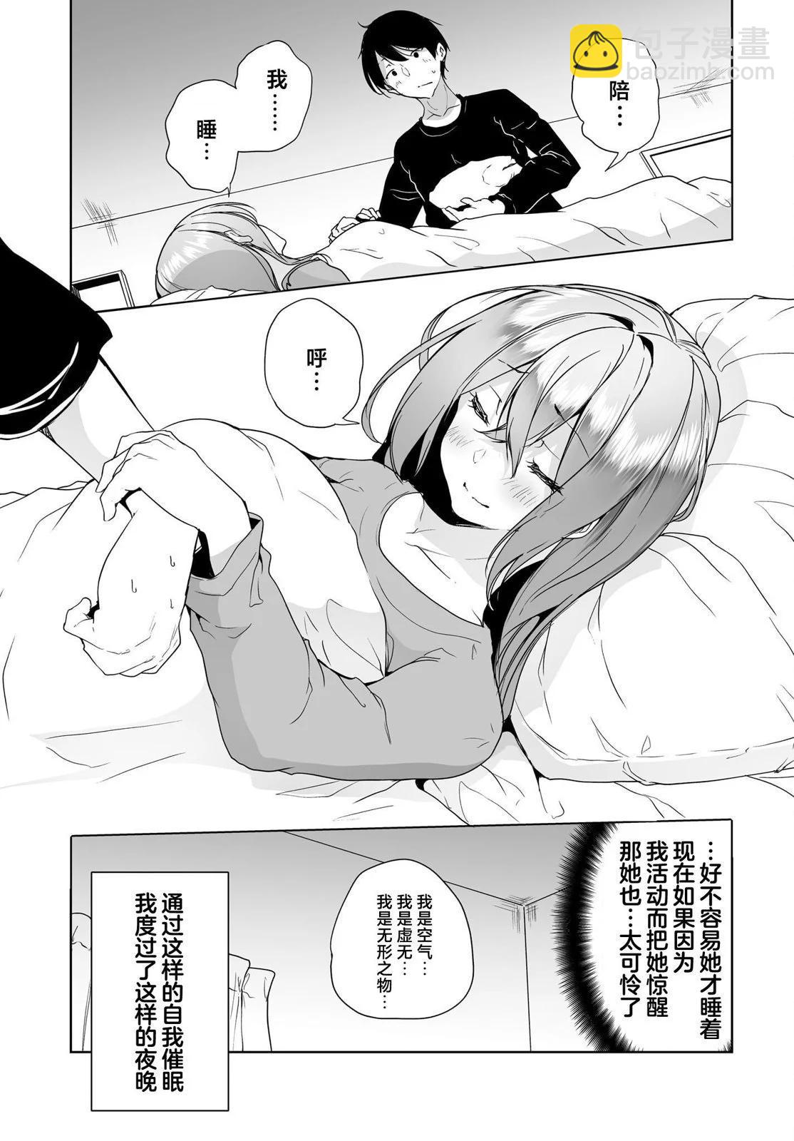 關於與以爲是男孩子的青梅竹馬的結婚生活過於順利的這件事 - 第06話 - 5