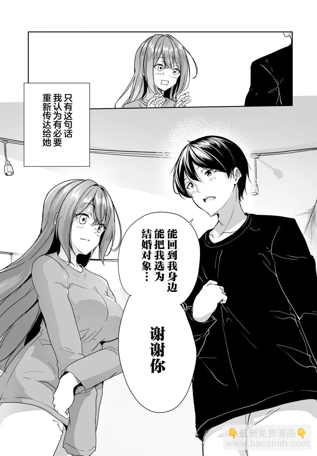 關於與以爲是男孩子的青梅竹馬的結婚生活過於順利的這件事 - 第06話 - 5