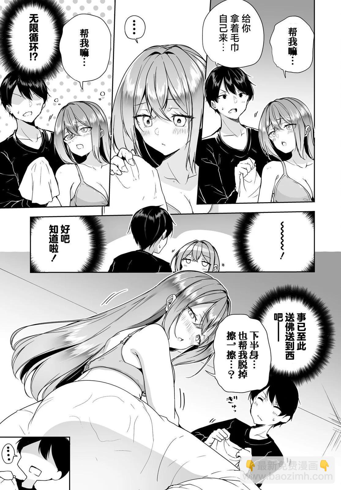 關於與以爲是男孩子的青梅竹馬的結婚生活過於順利的這件事 - 第06話 - 3