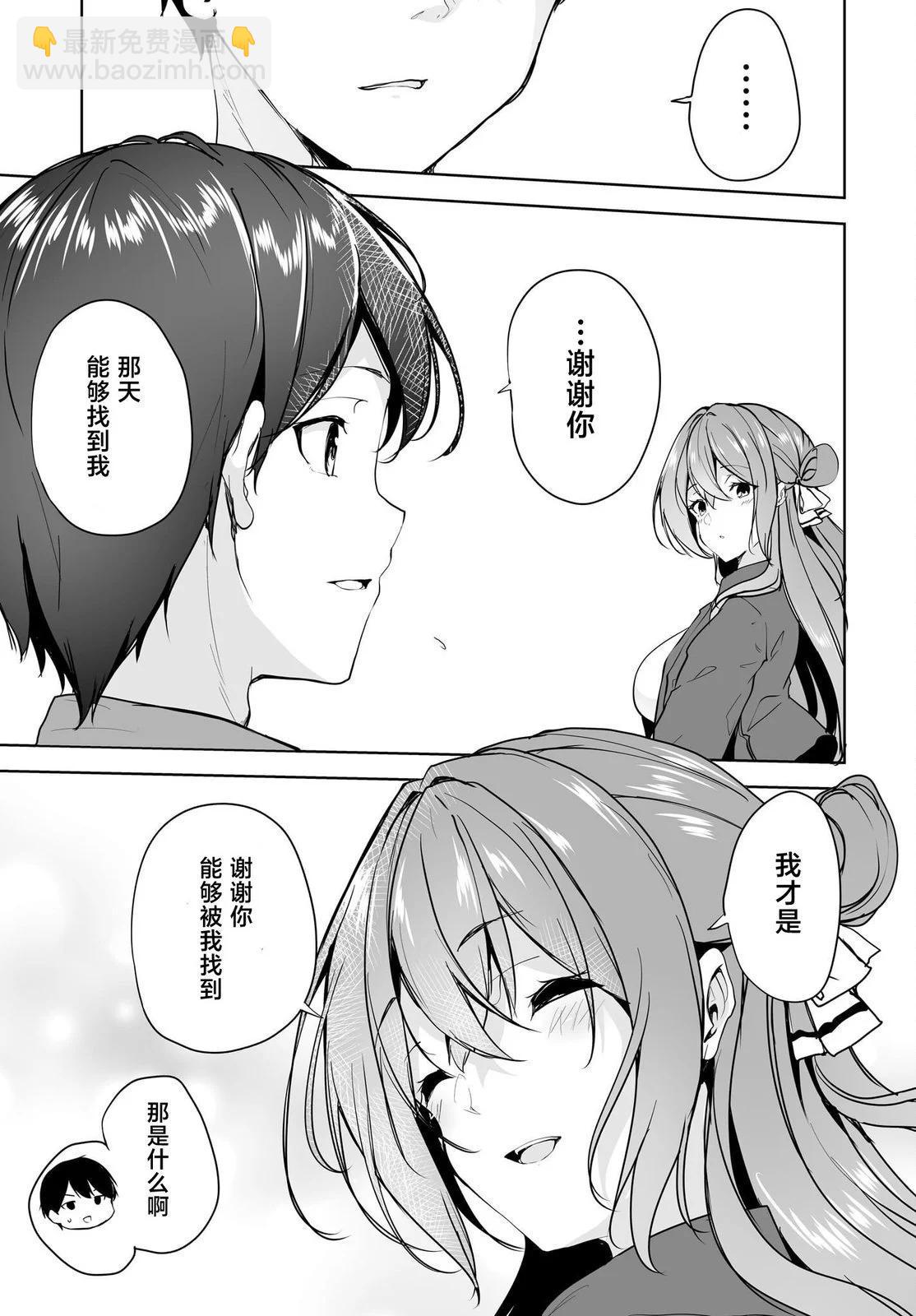 關於與以爲是男孩子的青梅竹馬的結婚生活過於順利的這件事 - 第08話 - 6