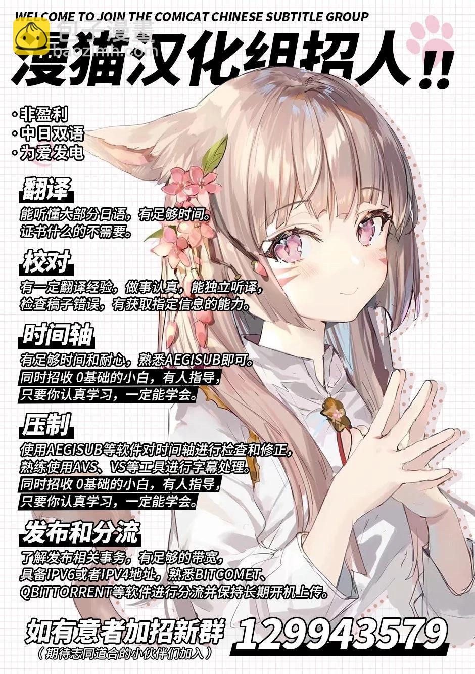 關於與以爲是男孩子的青梅竹馬的結婚生活過於順利的這件事 - 第08話 - 2
