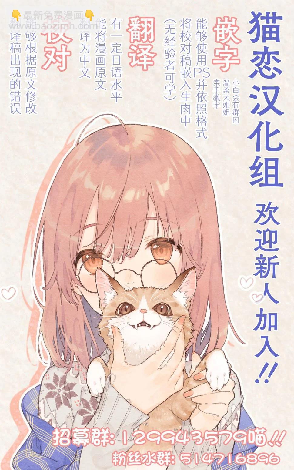 關於與以爲是男孩子的青梅竹馬的結婚生活過於順利的這件事 - 第08話 - 3