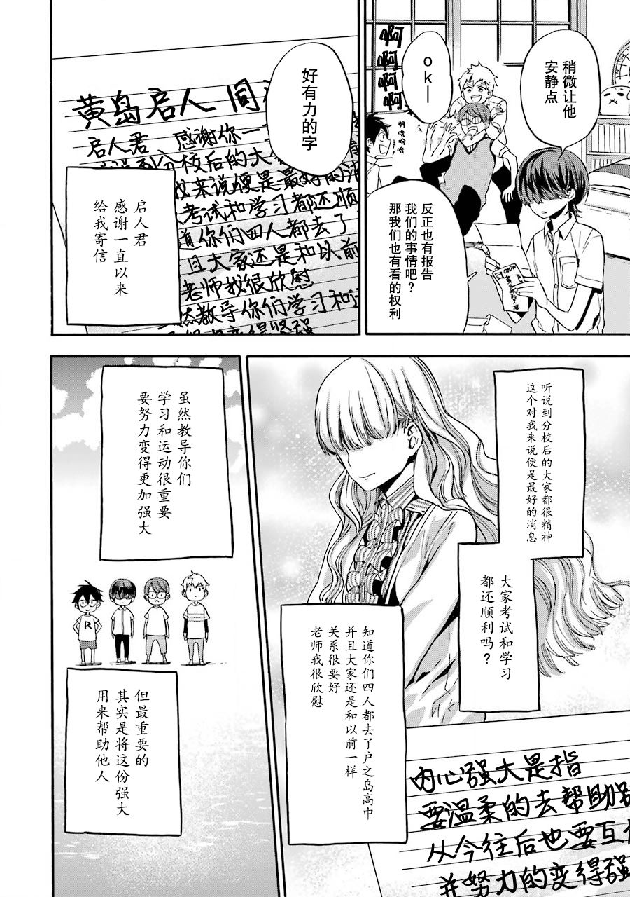 管中窺豹 - 1話(1/2) - 2