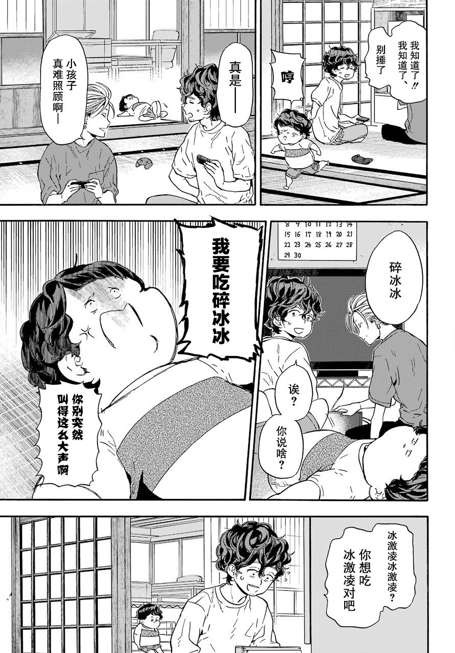 管中窺豹 - 12話 - 6