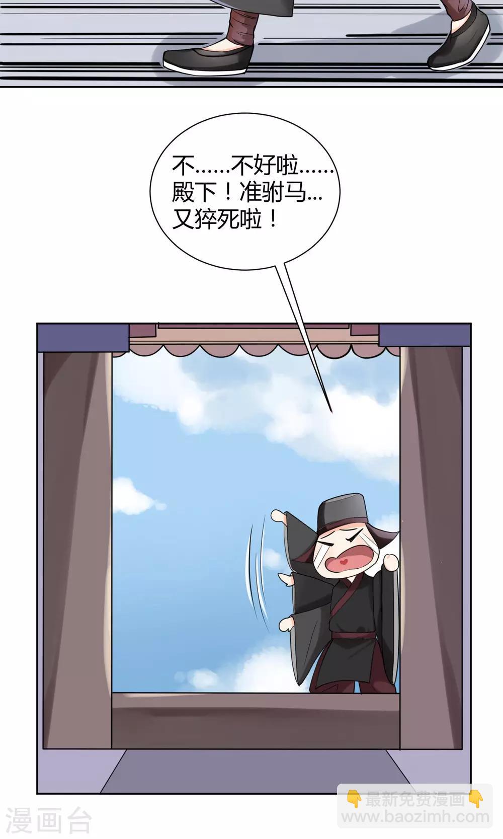 第1话 嫡公主又死驸马了-第1话