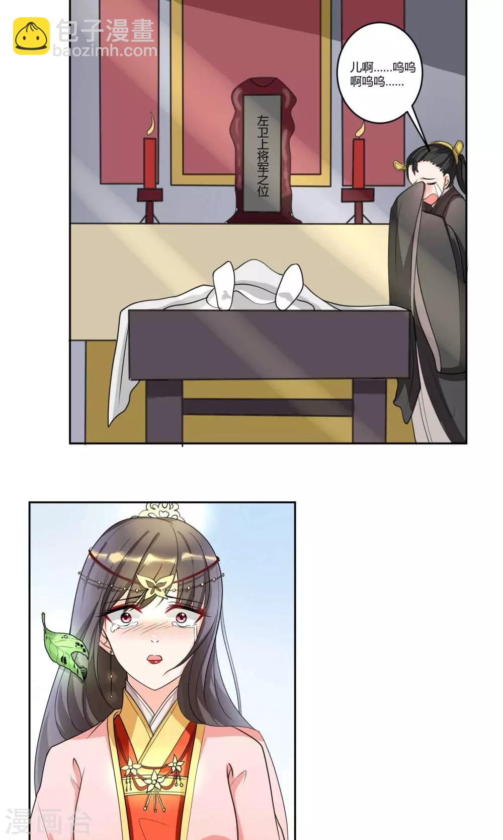 第1话 嫡公主又死驸马了-第1话