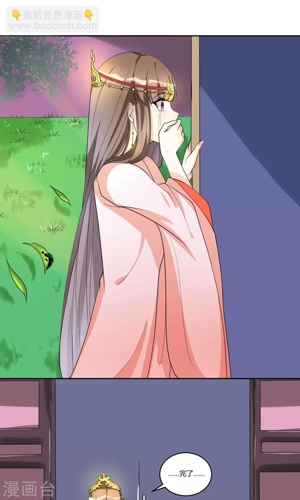 第1话 嫡公主又死驸马了-第1话