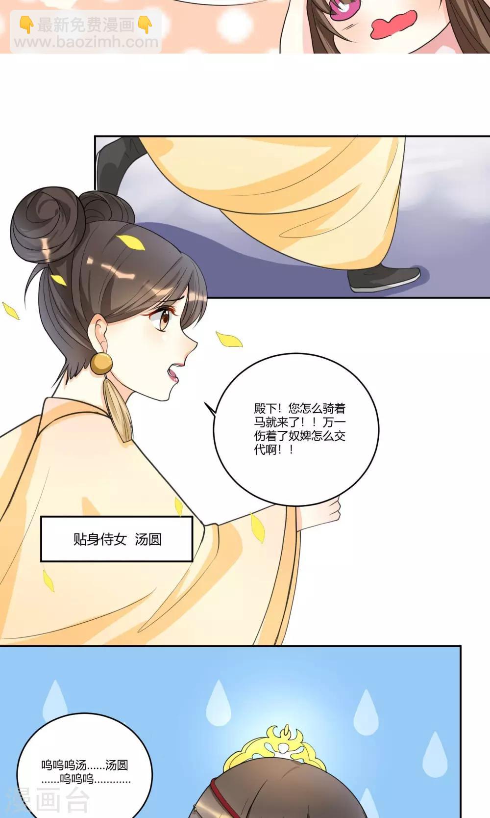 第1话 嫡公主又死驸马了-第1话