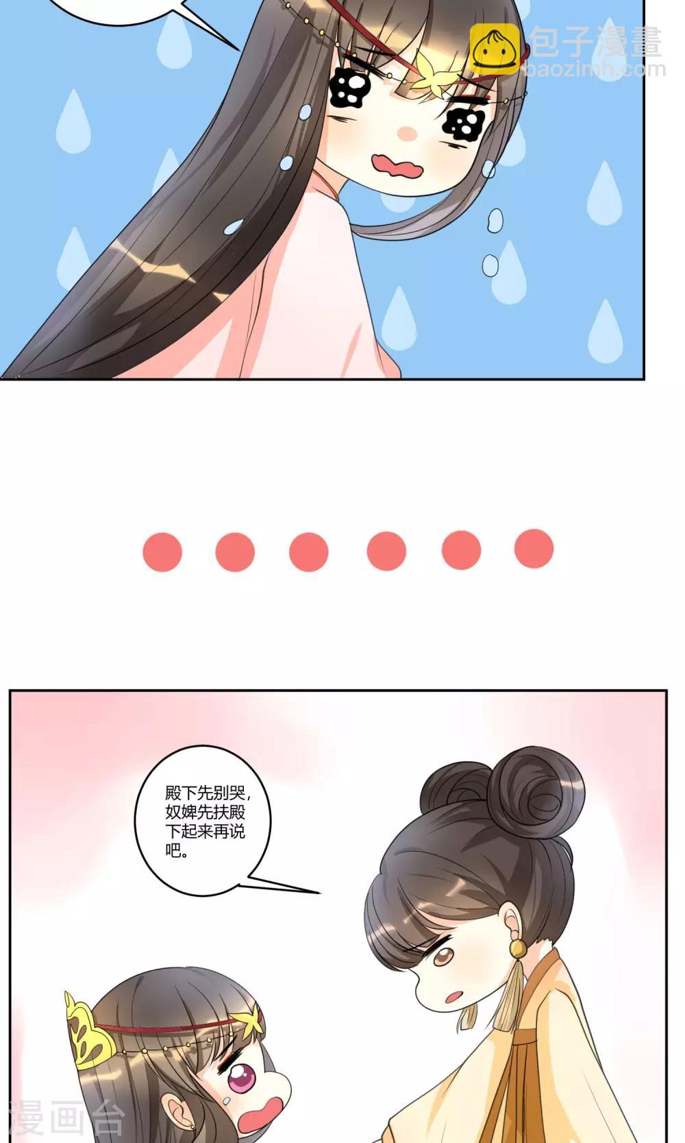 第1话 嫡公主又死驸马了-第1话