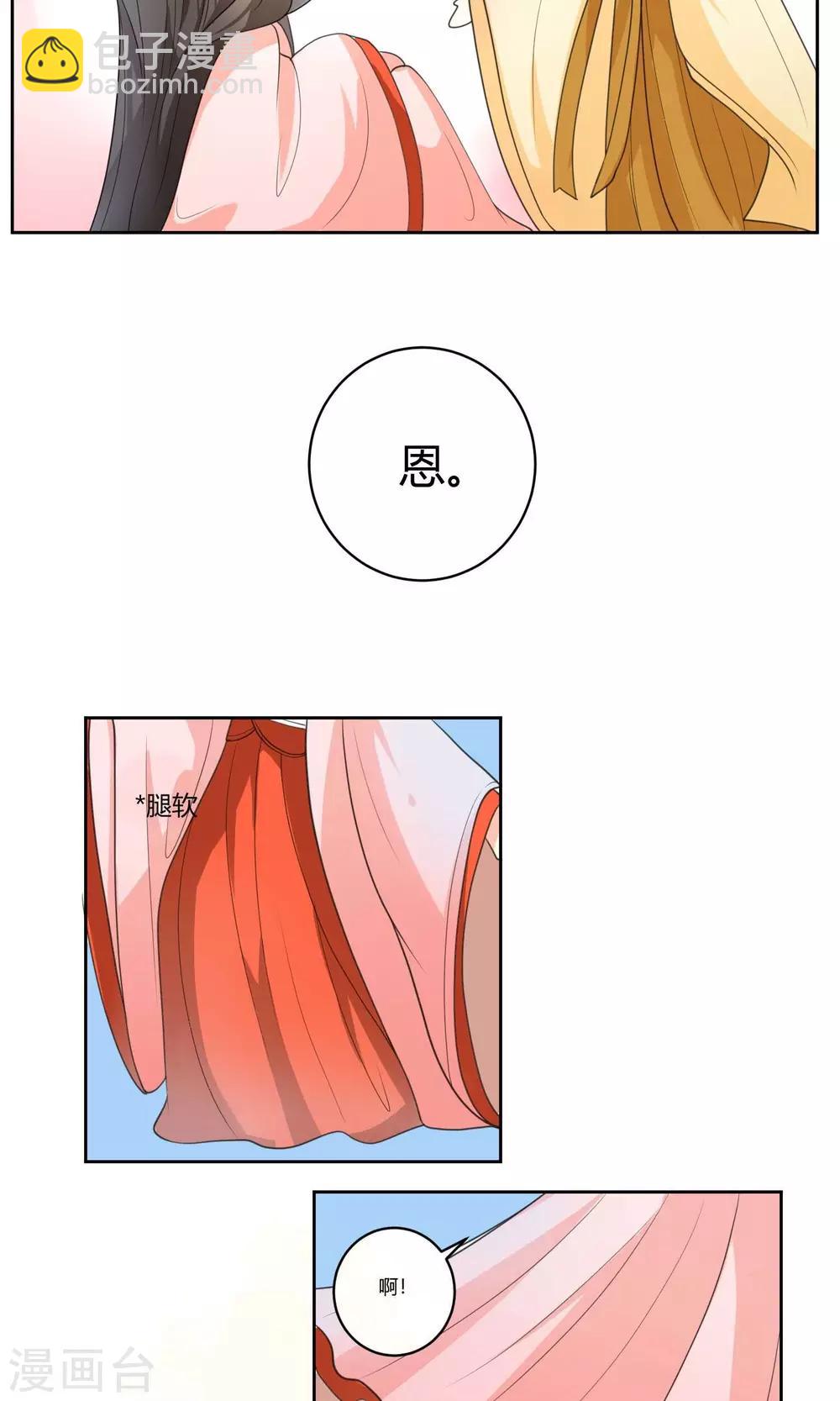 第1话 嫡公主又死驸马了-第1话