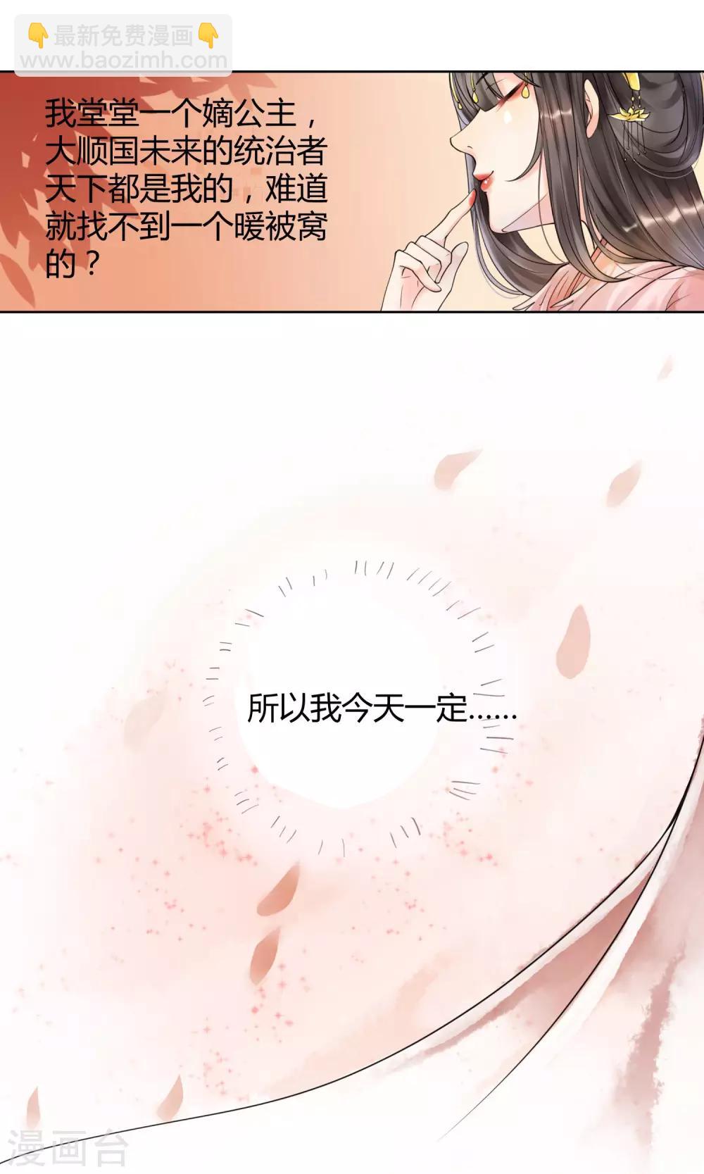 第1话 嫡公主又死驸马了-第1话