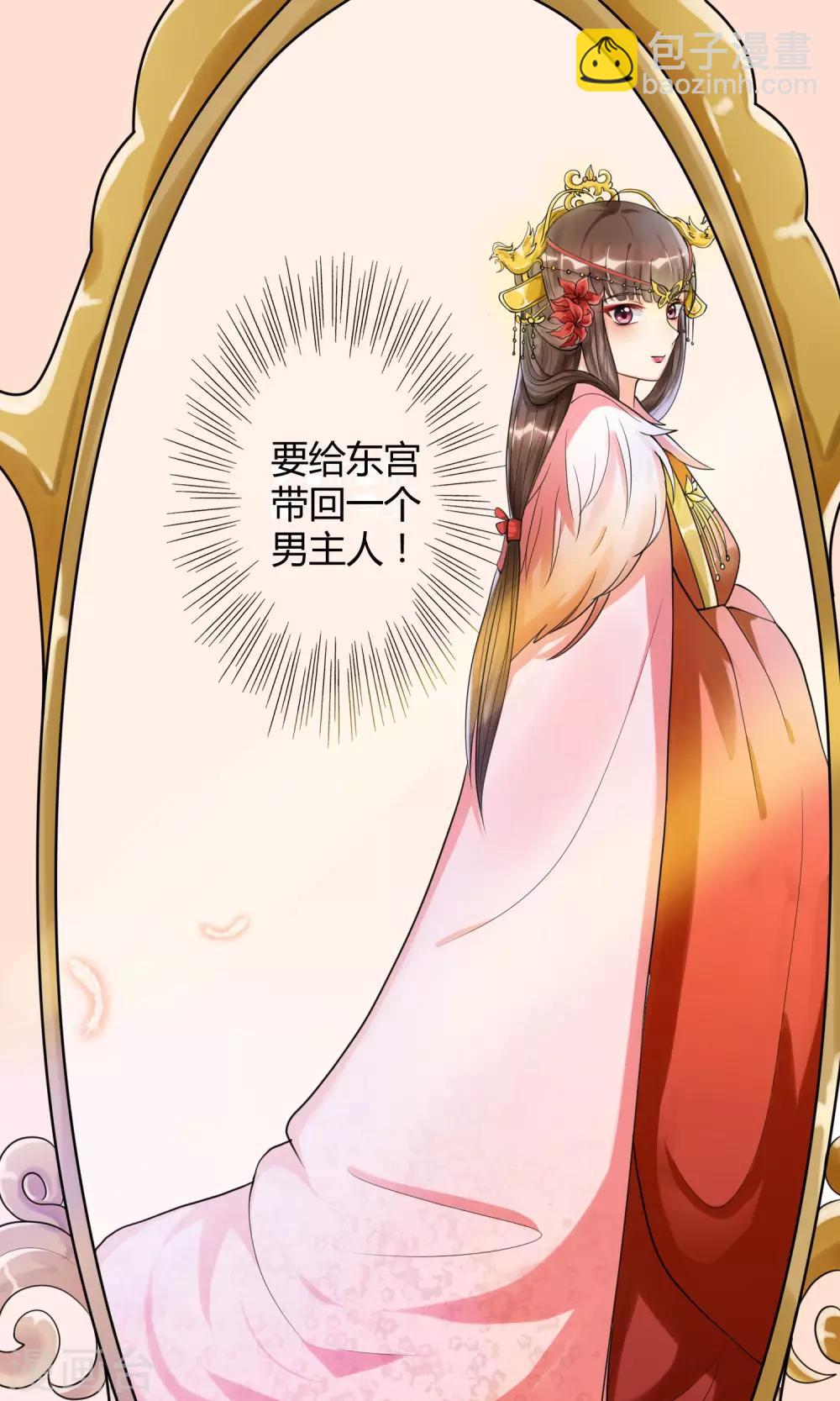 第1话 嫡公主又死驸马了-第1话