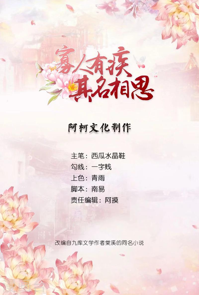 第11话 英雄救美被刀砍&hellip;-第11话