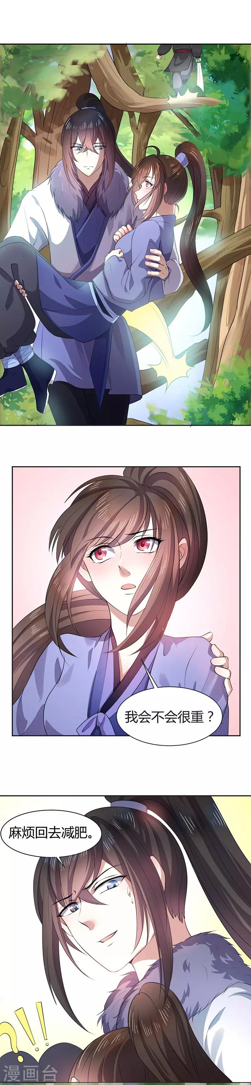 第11话 英雄救美被刀砍&hellip;-第11话