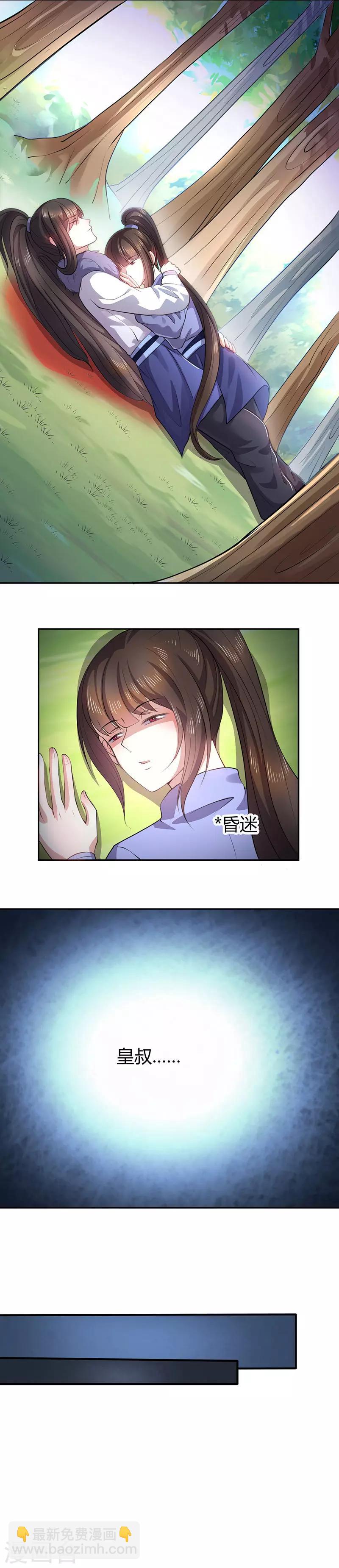 第11话 英雄救美被刀砍&hellip;-第11话