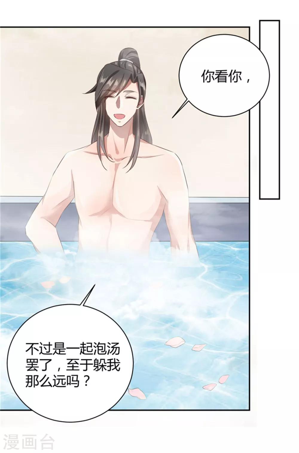 第101话 这谁顶的住？-第101话