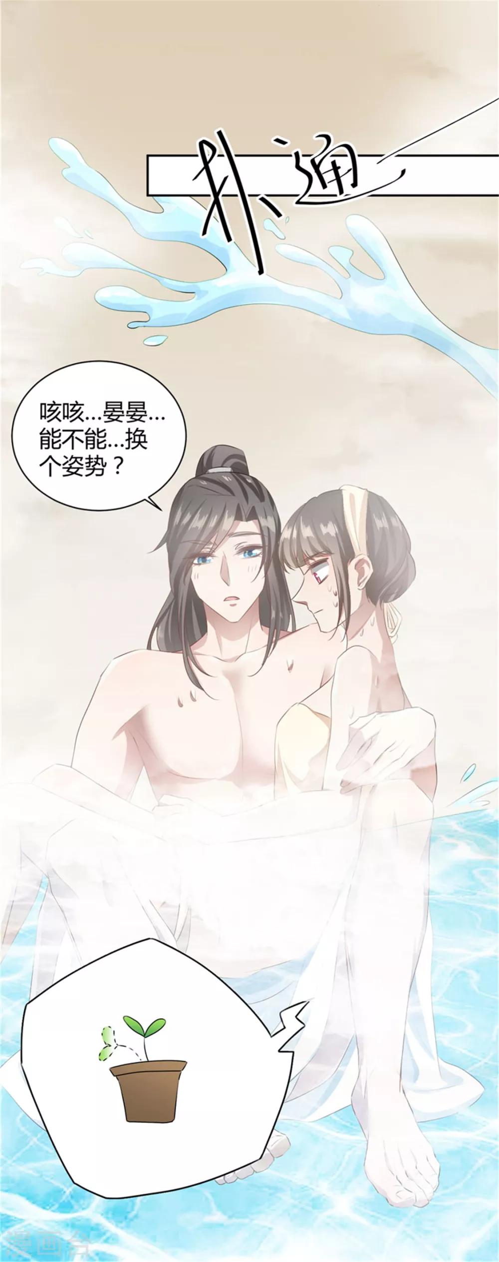 第101话 这谁顶的住？-第101话