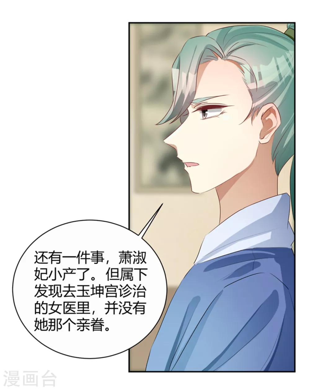 第103话 天道好轮回-第103话