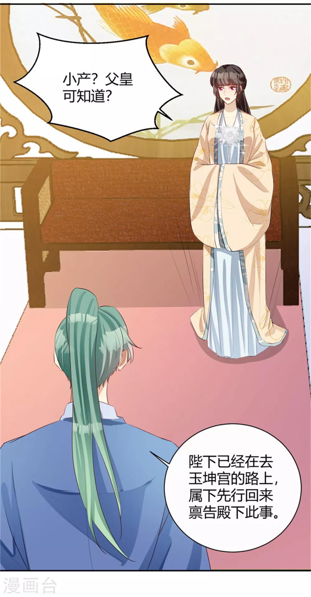 第103话 天道好轮回-第103话