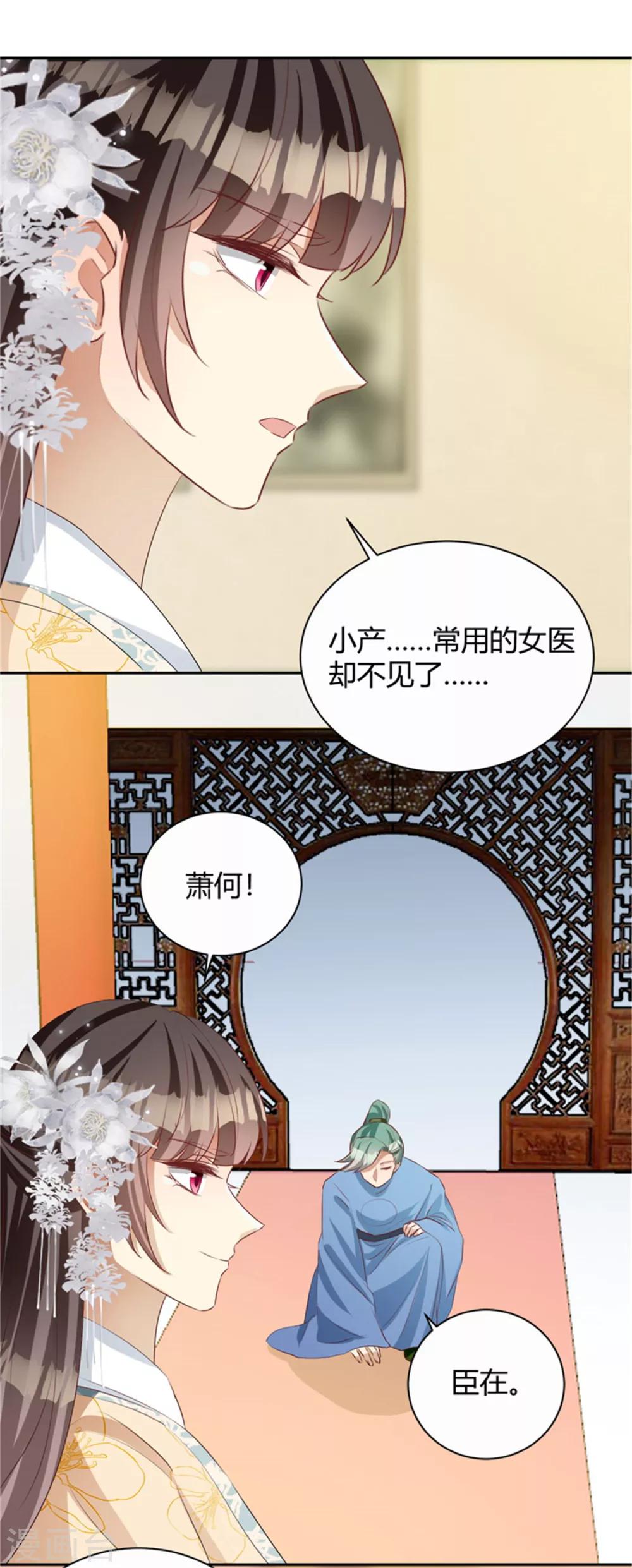 第103话 天道好轮回-第103话