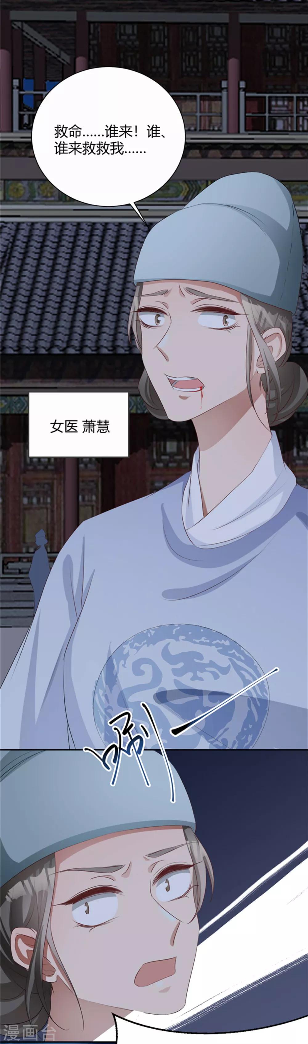 第103话 天道好轮回-第103话