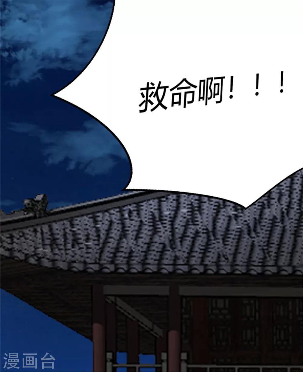 第103话 天道好轮回-第103话