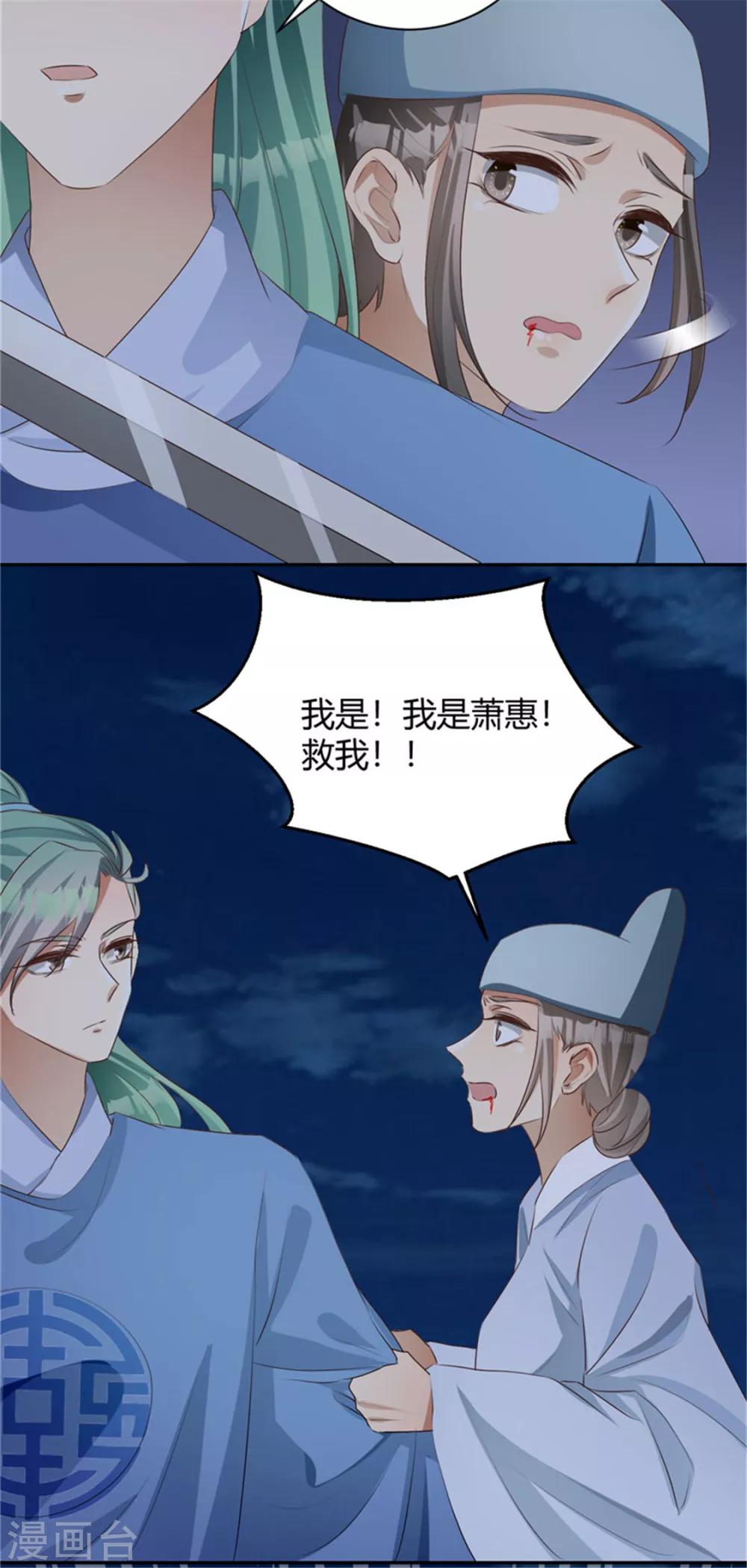 第103话 天道好轮回-第103话