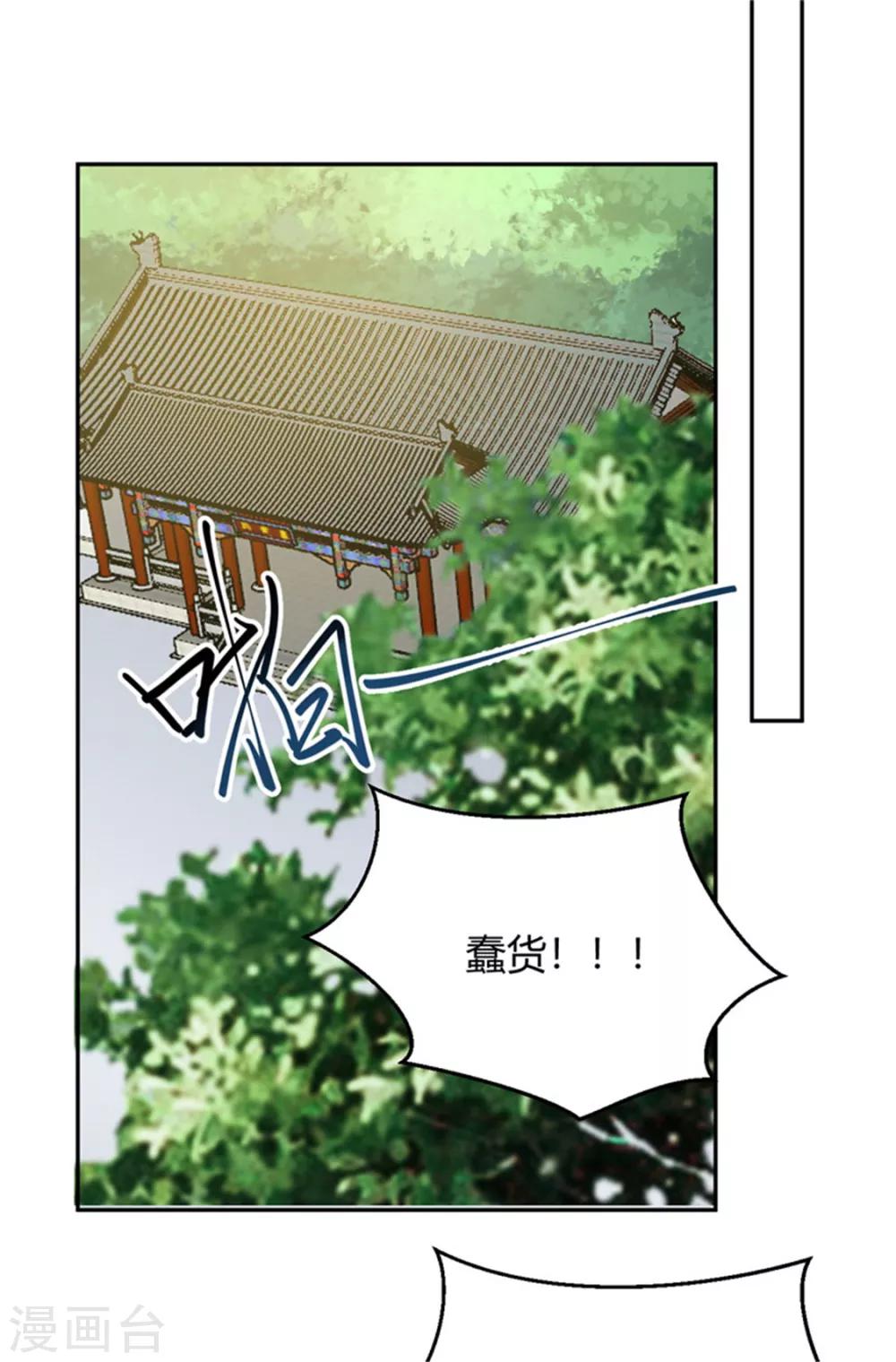 第103话 天道好轮回-第103话