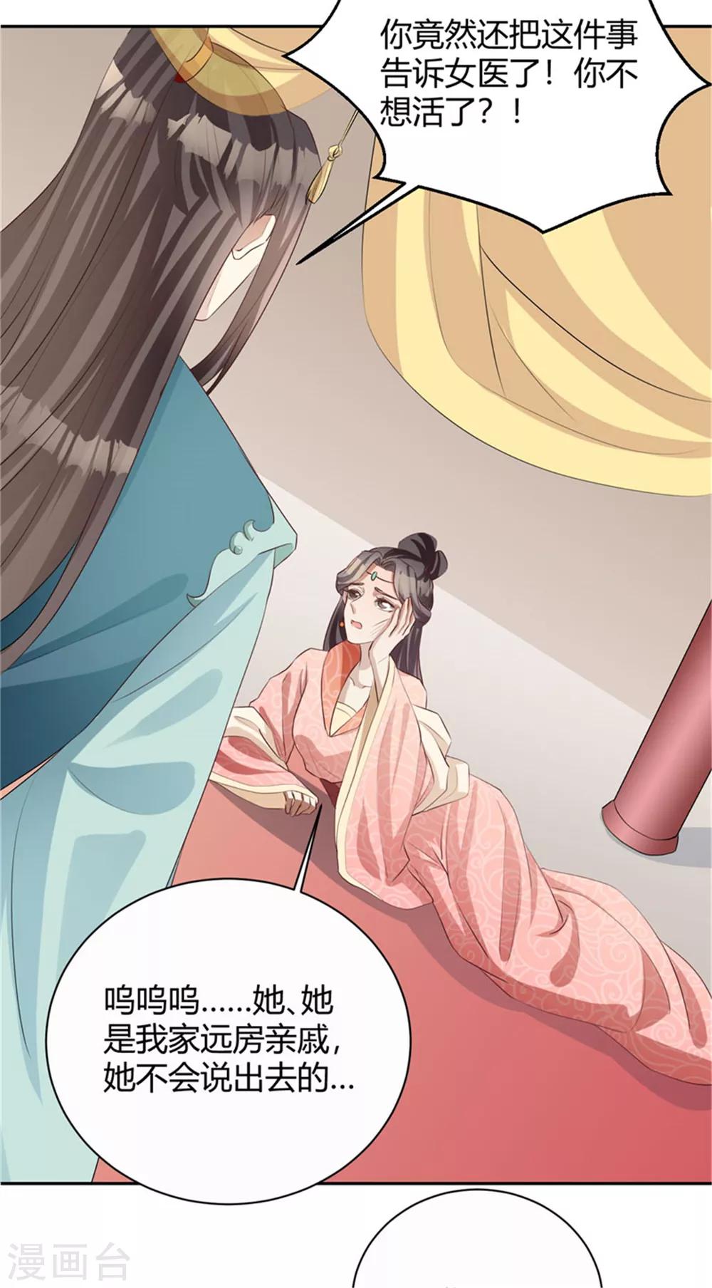 第103话 天道好轮回-第103话