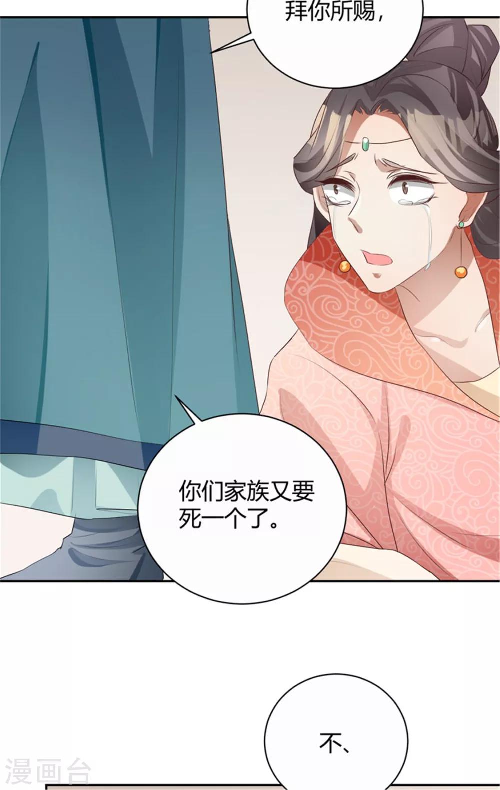 第103话 天道好轮回-第103话