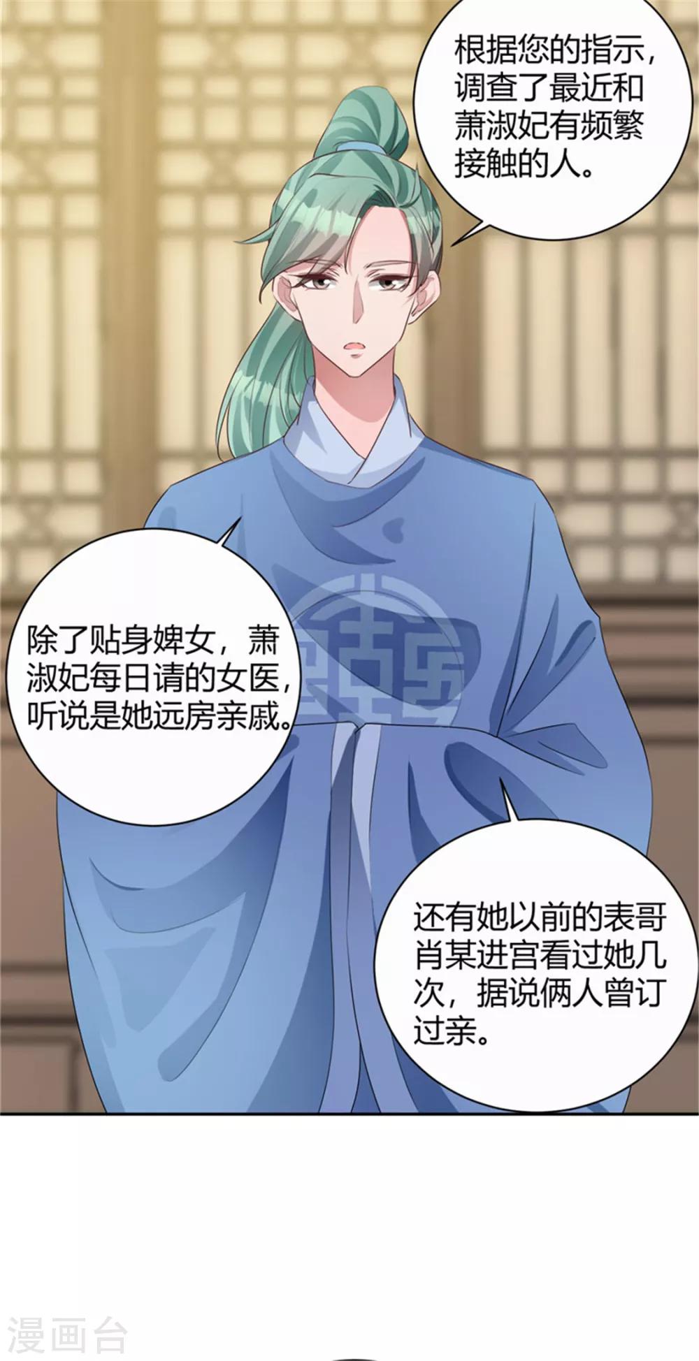 第103话 天道好轮回-第103话