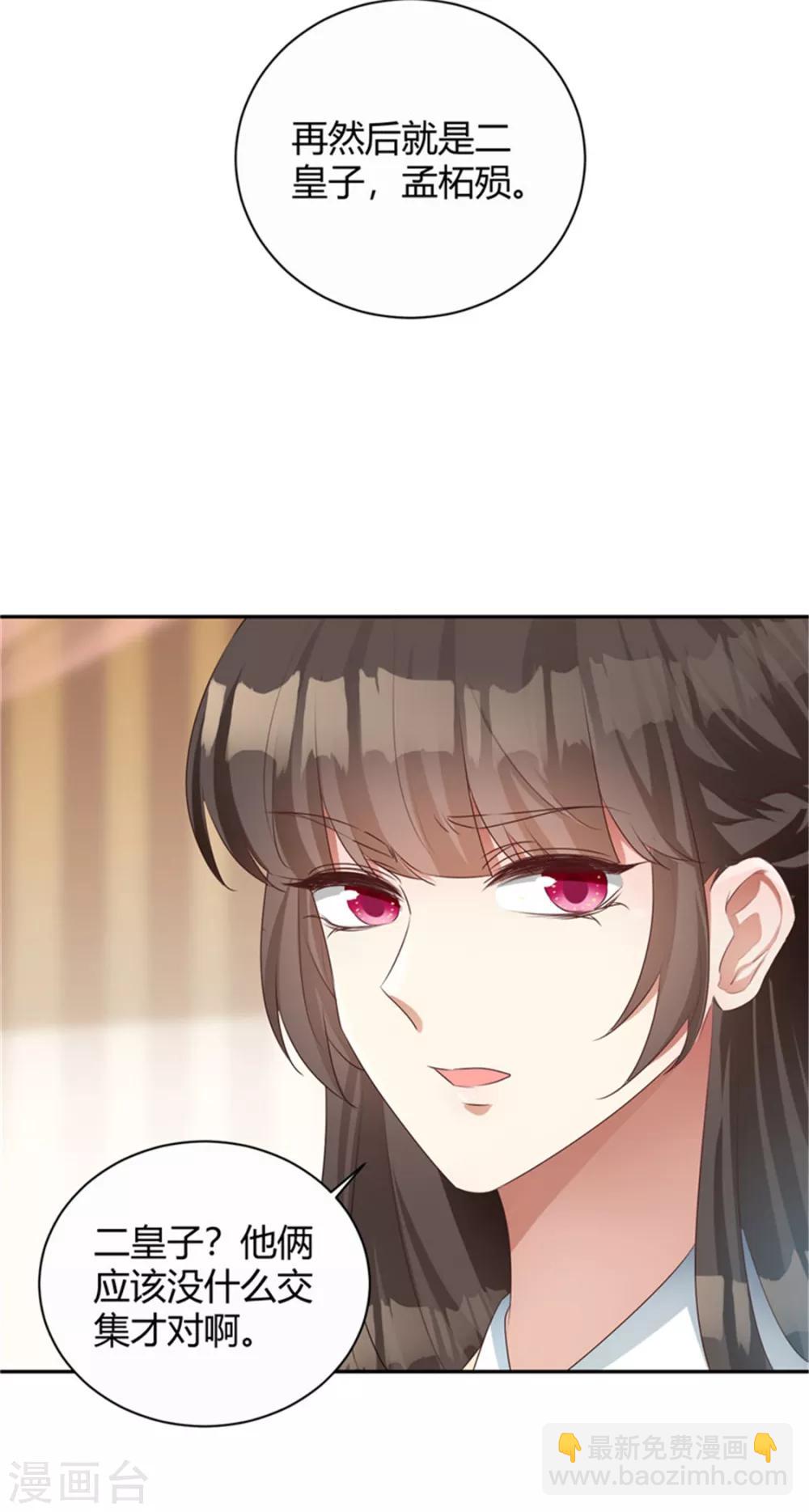 第103话 天道好轮回-第103话