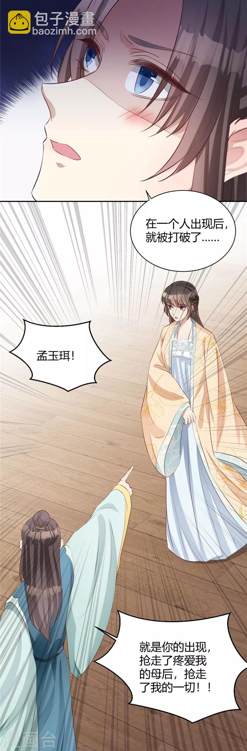 第105话 可怜可恨之人-第105话